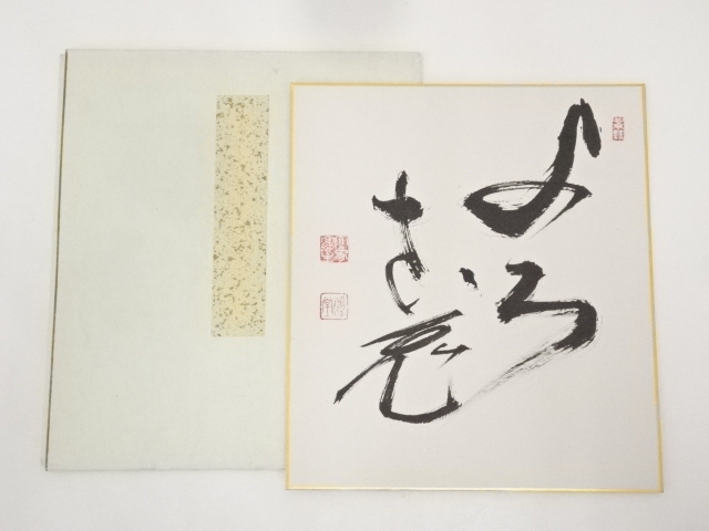 JAPANESE ART / HAND PAINTED SHIKISHI / CALLIGRAPHY
